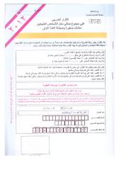 333فتحية احمد ابو حلفان 2012.pdf