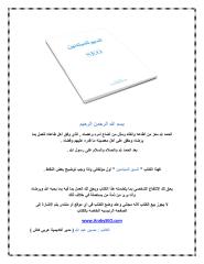 كتاب السيو للمبندئين.pdf