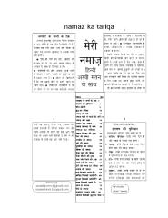 namaz-ka-tariqa-tarika-namaj-hindi.pdf