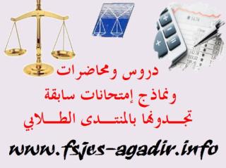 مؤلف عبارة محاضرات في القانون الجنائي العام ، للدكتور خالد العثماني.pdf