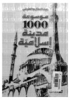 موسوعة 1000 مدينة اسلامية.pdf